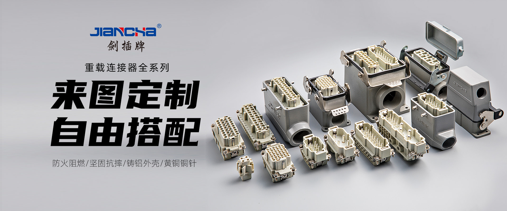 航空插頭，防水航空插頭，重載連接器，圓形連接器