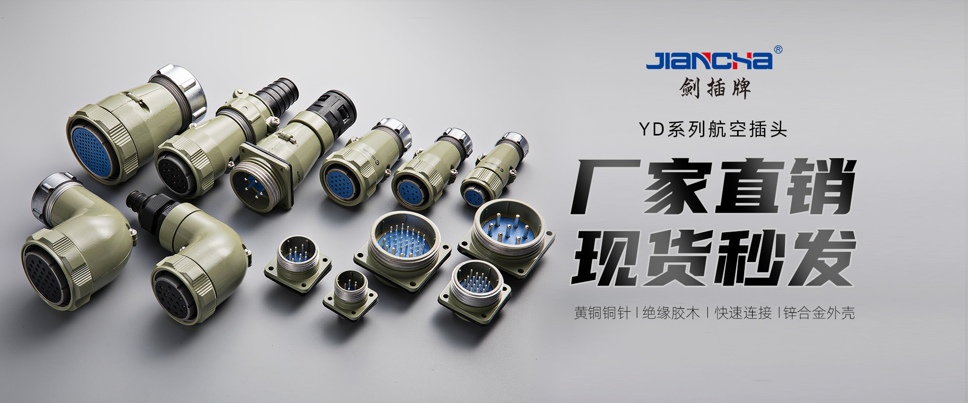 航空插頭，防水航空插頭，重載連接器，圓形連接器